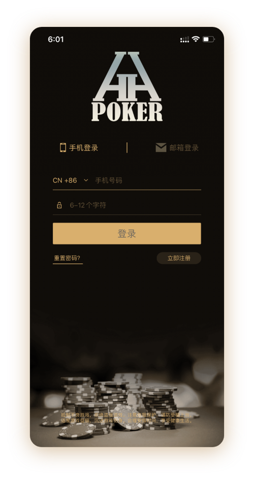 德扑圈轻量版下载网址界面截图